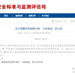 D-阿洛酮糖迎來(lái)進(jìn)入食品工業(yè)應(yīng)用里程碑法規(guī)許可