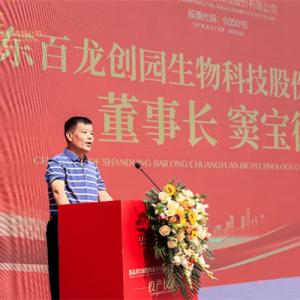山東百龍創(chuàng)園生物科技股份有限公司-高品質功能糖制備與功能食品產業(yè)化開發(fā)項目投產儀式隆重舉行
