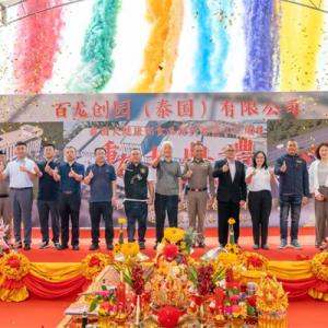 百龍創(chuàng)園