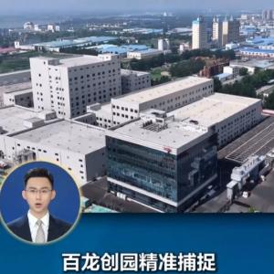 《山東新聞聯(lián)播》：“中國甜”緣何領跑世界