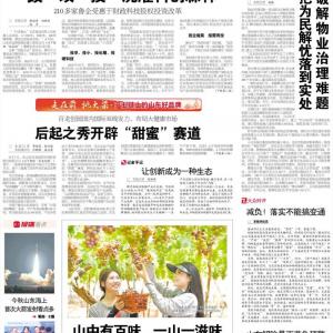 百龍創(chuàng)園國內(nèi)國際雙線發(fā)力，布局大健康市場