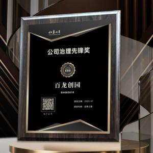 百龍創(chuàng)園