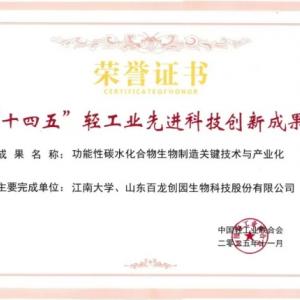 百龍創(chuàng)園