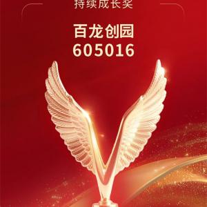百龍創(chuàng)園