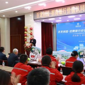 百龍創(chuàng)園