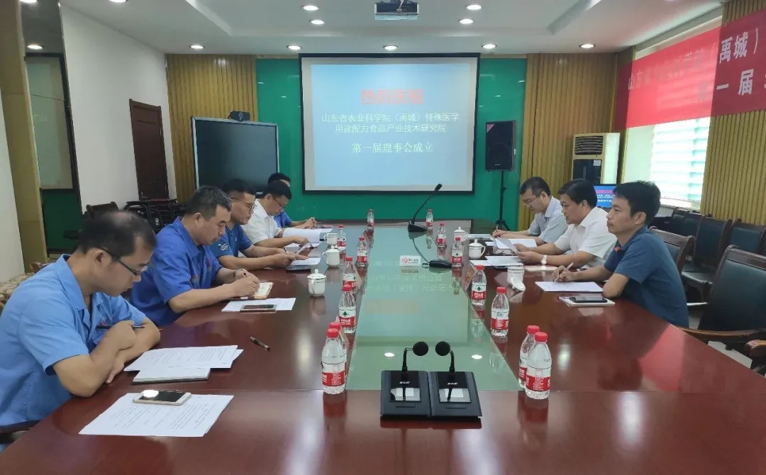 百龍創(chuàng)園特醫(yī)食品產(chǎn)研院第一屆理事會(huì)成功召開(kāi)