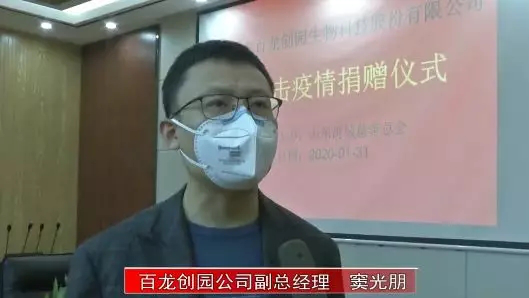 百龍創(chuàng)園捐資20萬抗擊疫情 百龍創(chuàng)園捐資20萬抗擊疫情