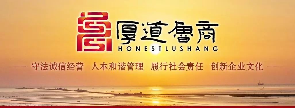 喜報！百龍創(chuàng)園公司獲頒“2018山東省“厚道魯商”品牌企業(yè)”獎牌！