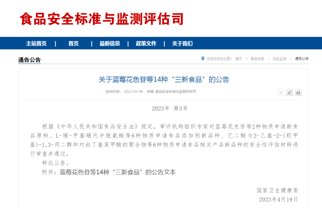 D-阿洛酮糖迎來進(jìn)入食品工業(yè)應(yīng)用里程碑法規(guī)許可