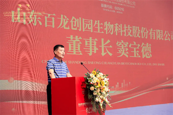 山東百龍創(chuàng)園生物科技股份有限公司-高品質(zhì)功能糖制備與功能食品產(chǎn)業(yè)化開發(fā)項(xiàng)目投產(chǎn)儀式隆重舉行