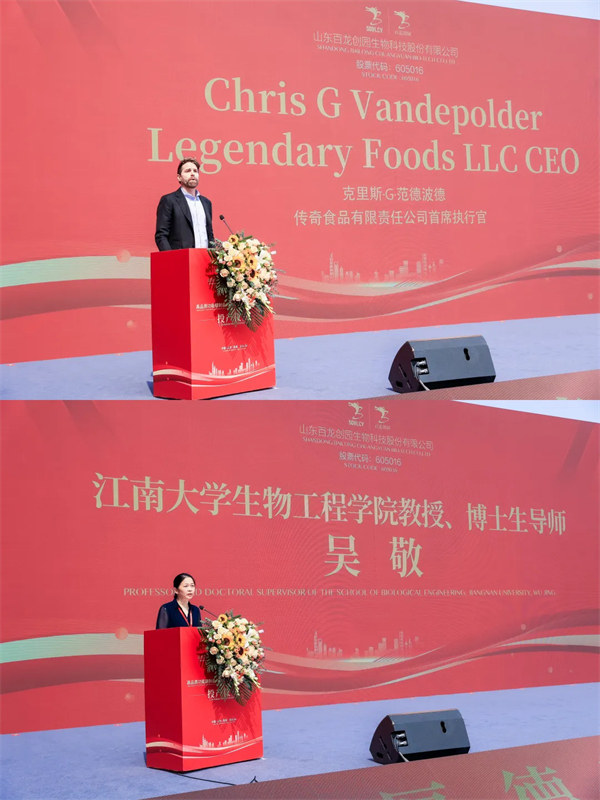 山東百龍創(chuàng)園生物科技股份有限公司-高品質(zhì)功能糖制備與功能食品產(chǎn)業(yè)化開發(fā)項(xiàng)目投產(chǎn)儀式隆重舉行