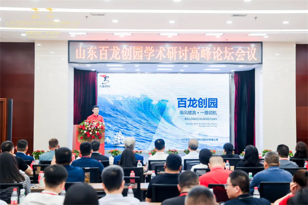 山東百龍創(chuàng)園生物科技股份有限公司-高品質(zhì)功能糖制備與功能食品產(chǎn)業(yè)化開發(fā)項(xiàng)目投產(chǎn)儀式隆重舉行