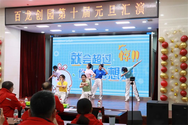 百龍創(chuàng)園