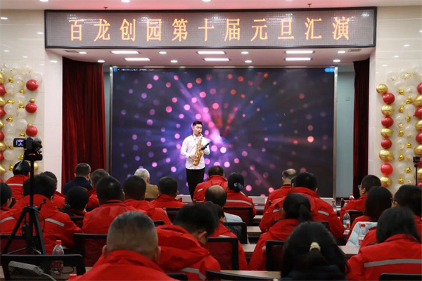 百龍創(chuàng)園