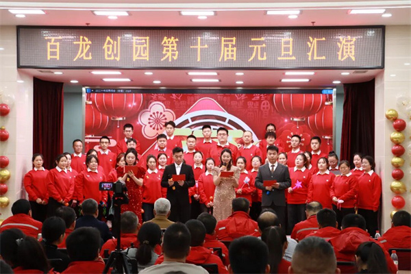 百龍創(chuàng)園