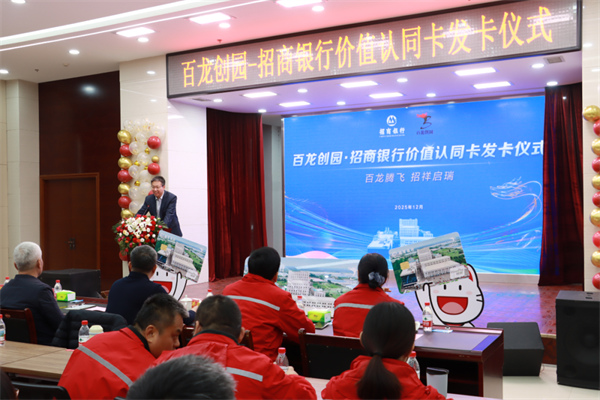 百龍創(chuàng)園