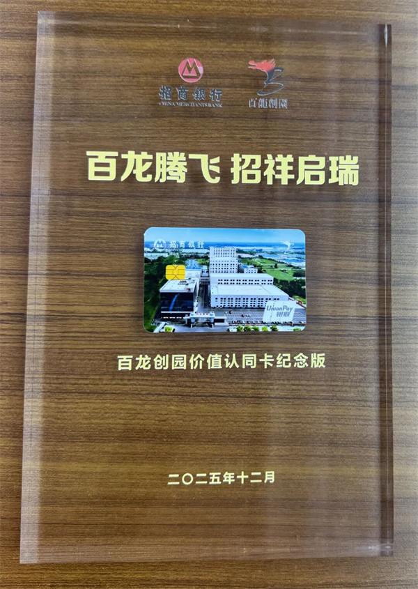 百龍創(chuàng)園