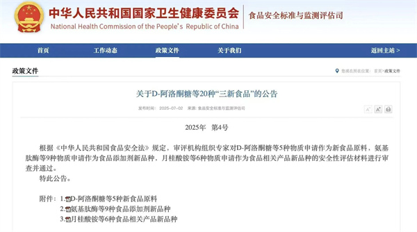 阿洛酮糖獲批助力百龍創(chuàng)園邁向新征程