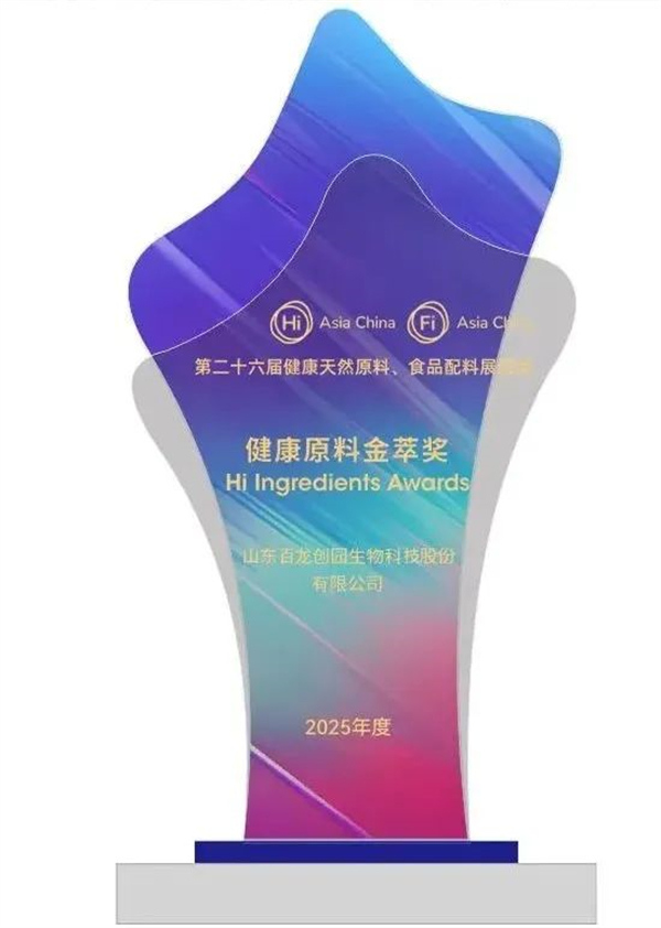 百龍創(chuàng)園榮獲FIA健康原料金萃獎，彰顯研發(fā)與品質(zhì)硬實(shí)力