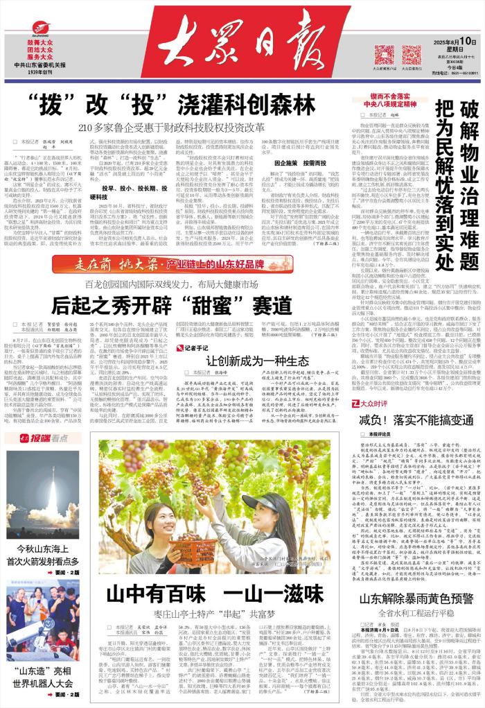 百龍創(chuàng)園國(guó)內(nèi)國(guó)際雙線發(fā)力，布局大健康市場(chǎng)